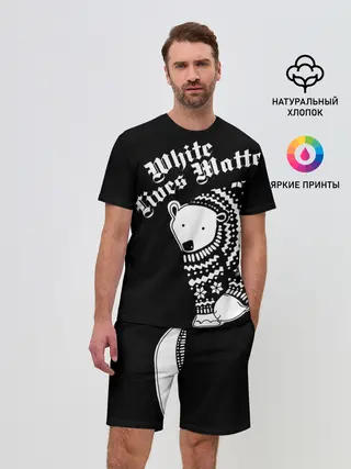 Мужской костюм с шортами / Жизни белых имеют значение