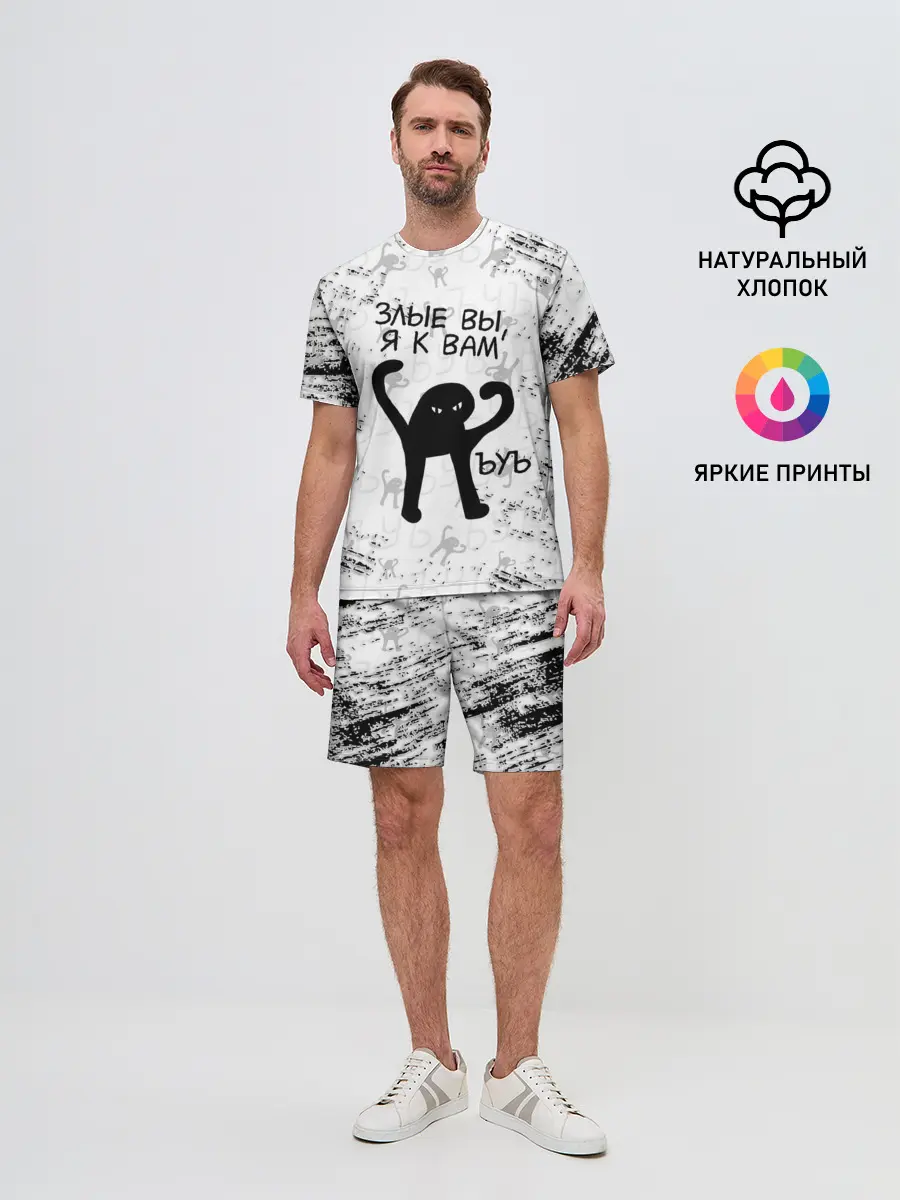 Мужской костюм с шортами / ЪУЪ СЪУКА