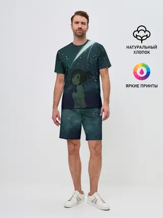 Мужской костюм с шортами / ТВОЕ ИМЯ