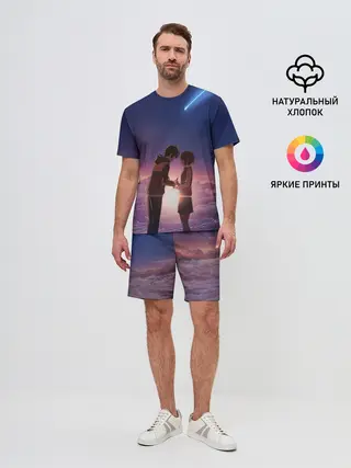 Мужской костюм с шортами / ТВОЕ ИМЯ