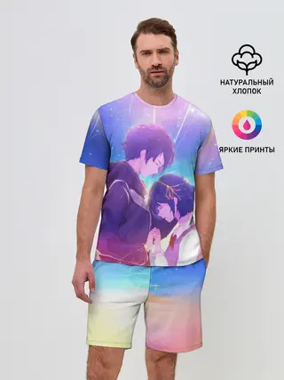 Мужской костюм с шортами / ТВОЕ ИМЯ