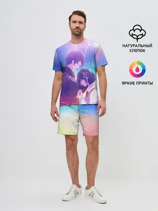 Мужской костюм с шортами / ТВОЕ ИМЯ