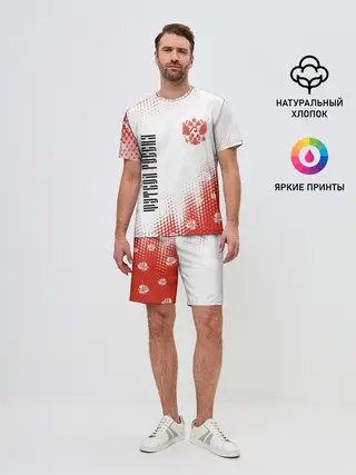 Мужской костюм с шортами / ФУТБОЛ РОССИЯ / Russia