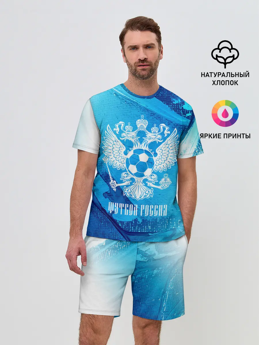 Мужской костюм с шортами / ФУТБОЛ РОССИЯ / Russia