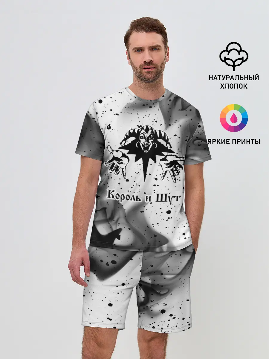 Мужской костюм с шортами / КОРОЛЬ И ШУТ