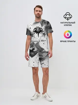 Мужской костюм с шортами / КОРОЛЬ И ШУТ