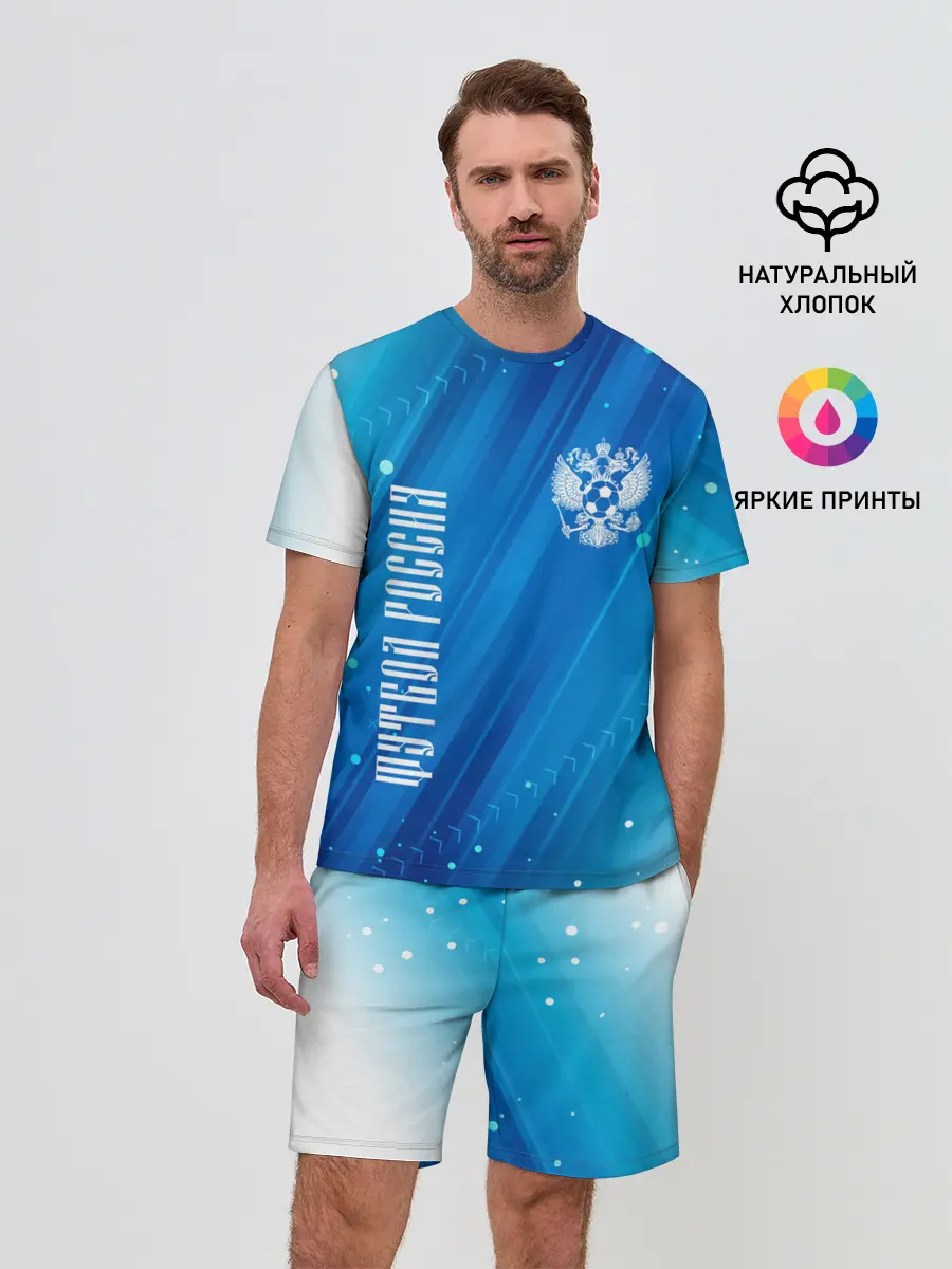 Мужской костюм с шортами / ФУТБОЛ РОССИЯ / Russia