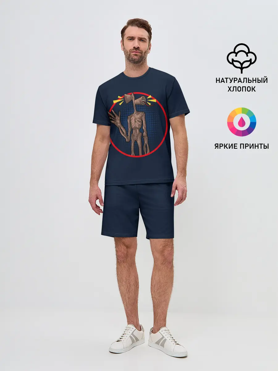 Мужской костюм с шортами / Сиреноголовый