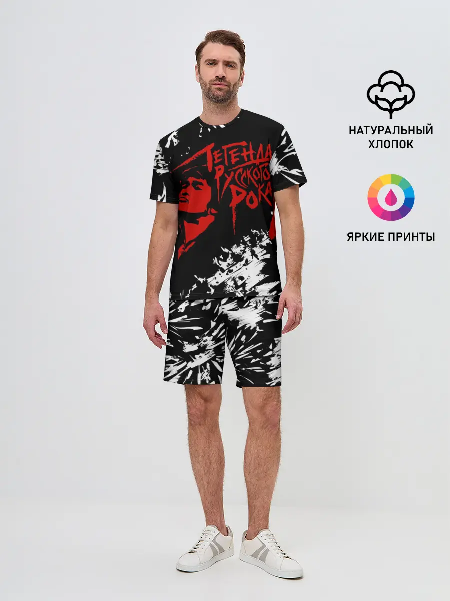 Мужской костюм с шортами / Виктор Цой | Легенда