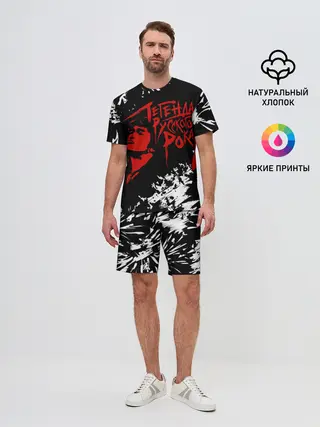 Мужской костюм с шортами / Виктор Цой | Легенда