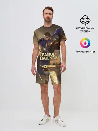 Мужской костюм с шортами / League of legends Гарен