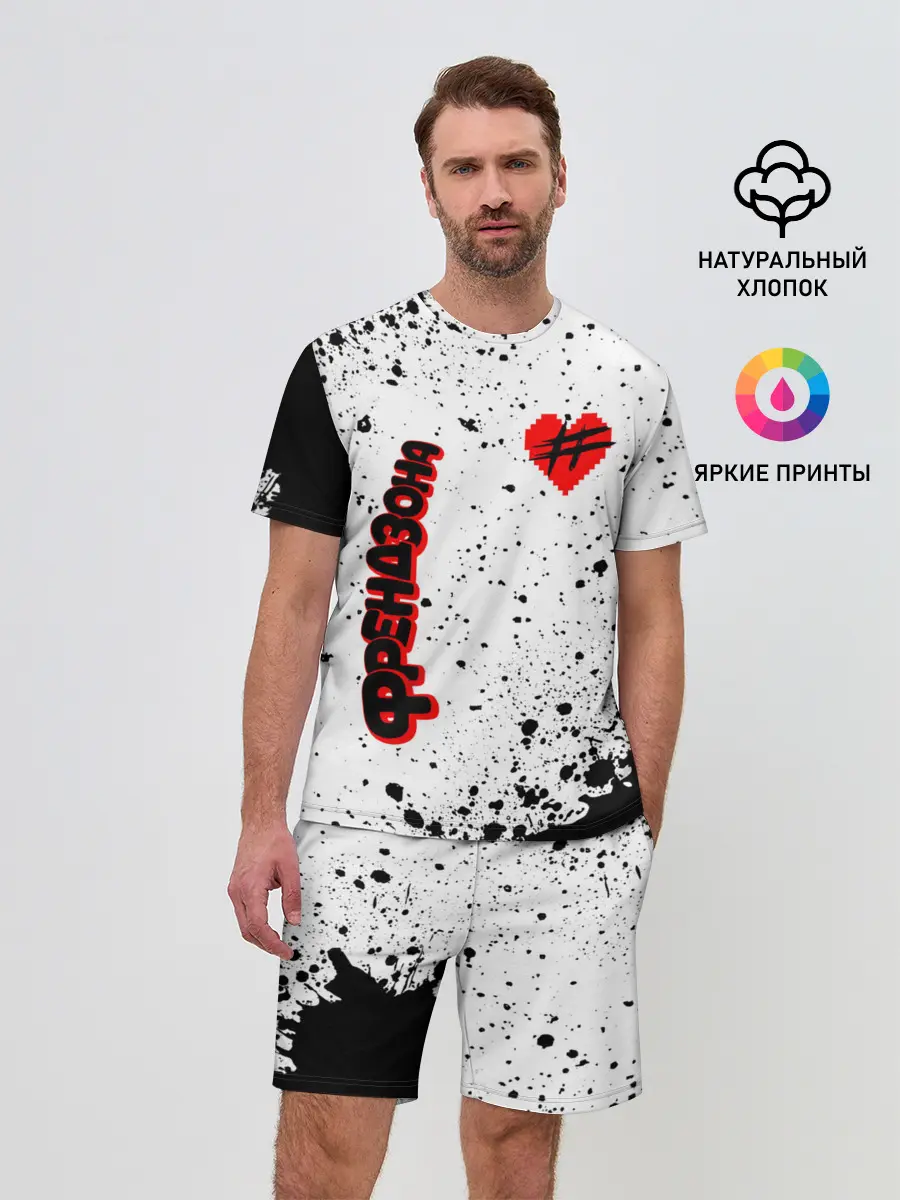 Мужской костюм с шортами / ФРЕНДЗОНА