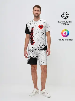 Мужской костюм с шортами / ФРЕНДЗОНА