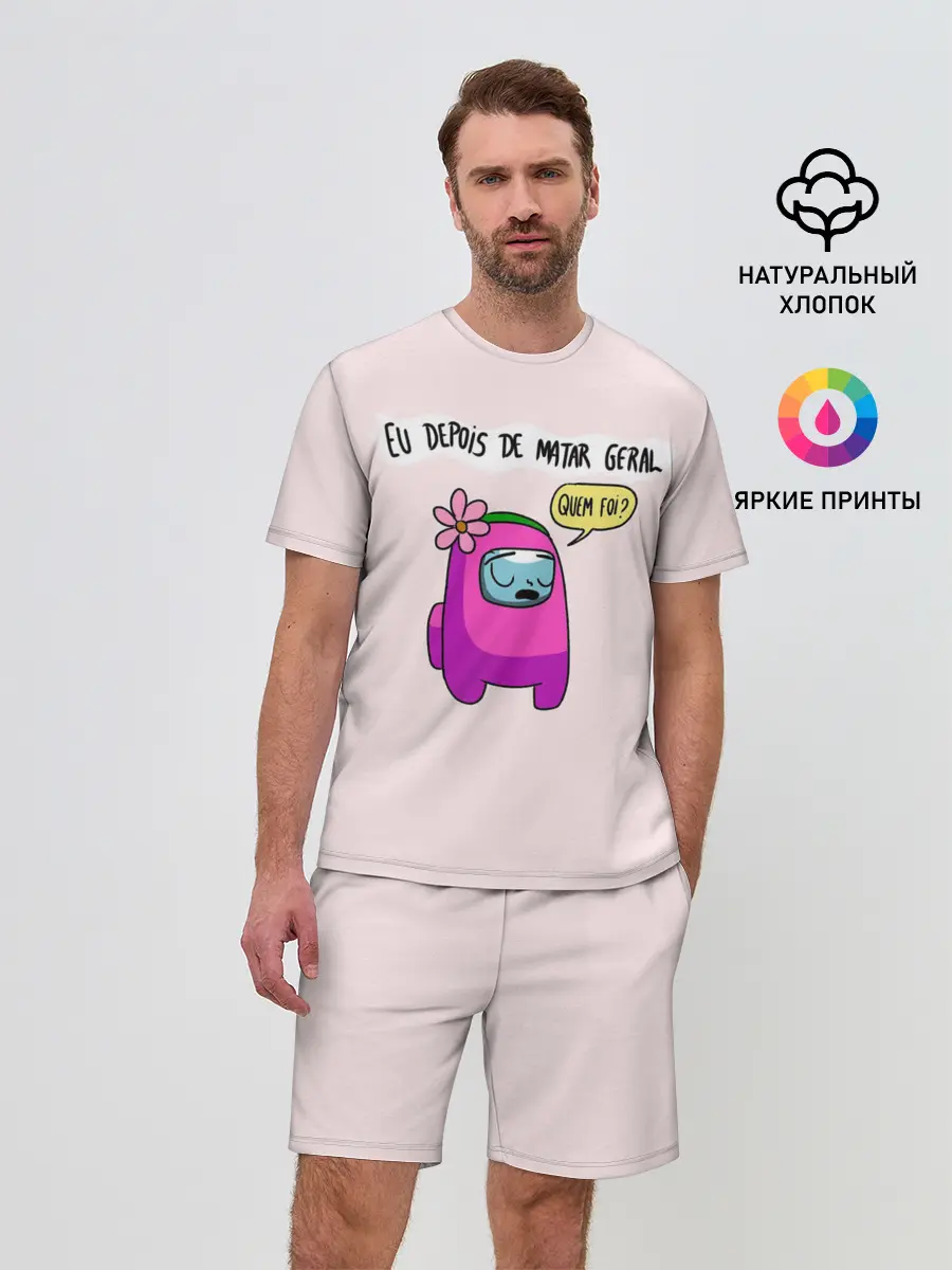 Мужской костюм с шортами / Among Us | Quem Foi