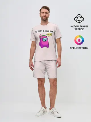 Мужской костюм с шортами / Among Us | Quem Foi