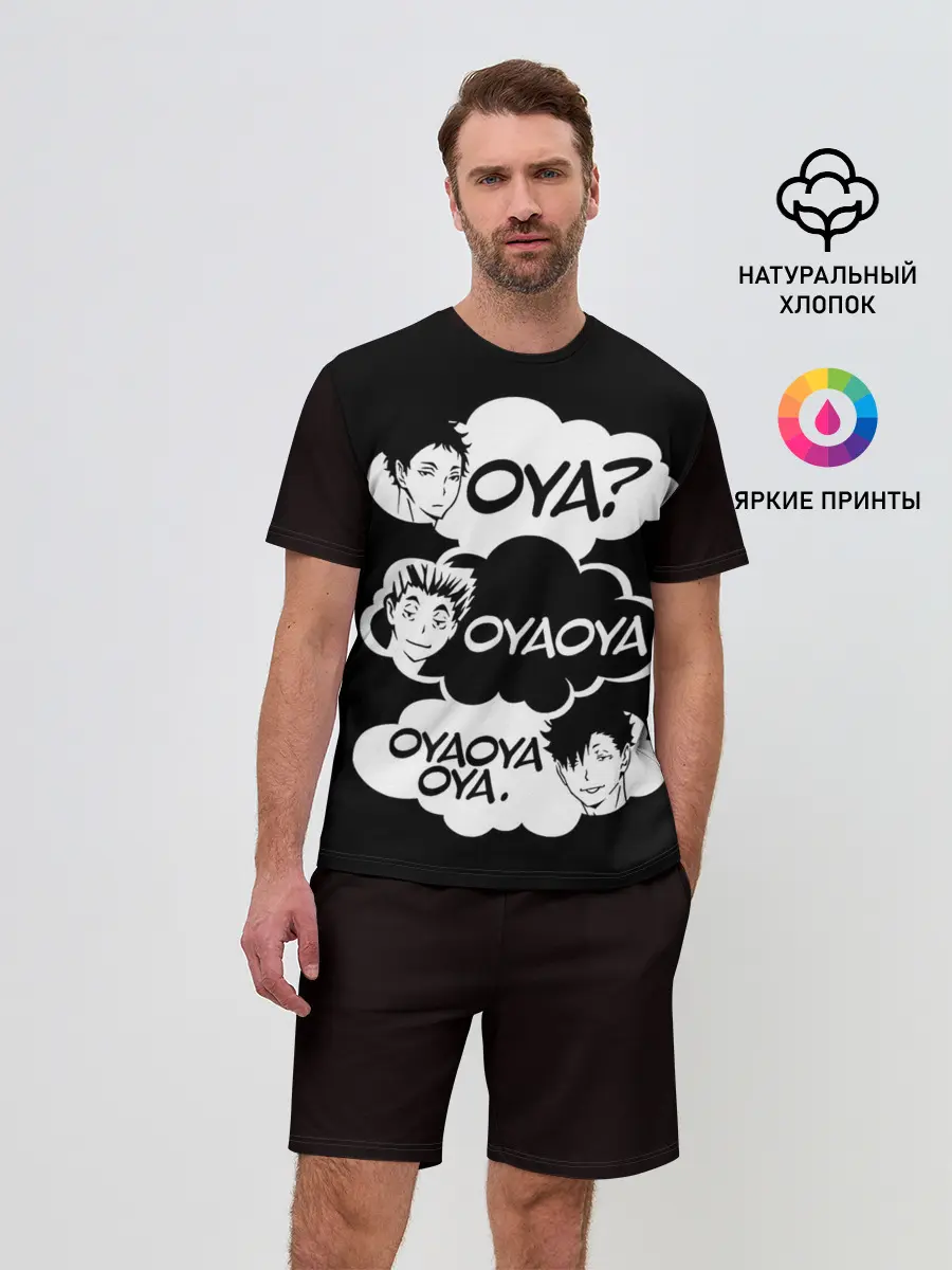 Мужской костюм с шортами / Haikuyy Волейбол