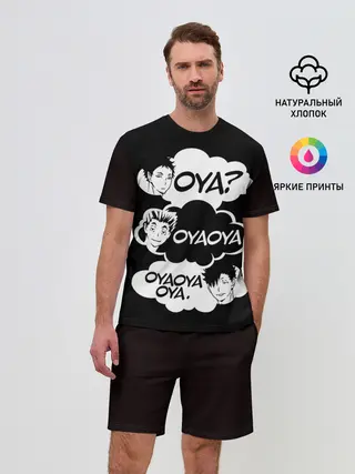 Мужской костюм с шортами / Haikuyy Волейбол