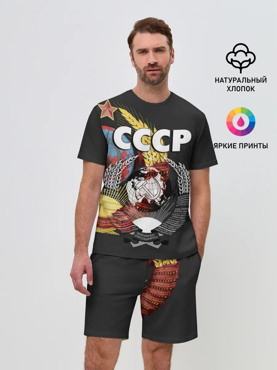 Мужской костюм с шортами / СССР