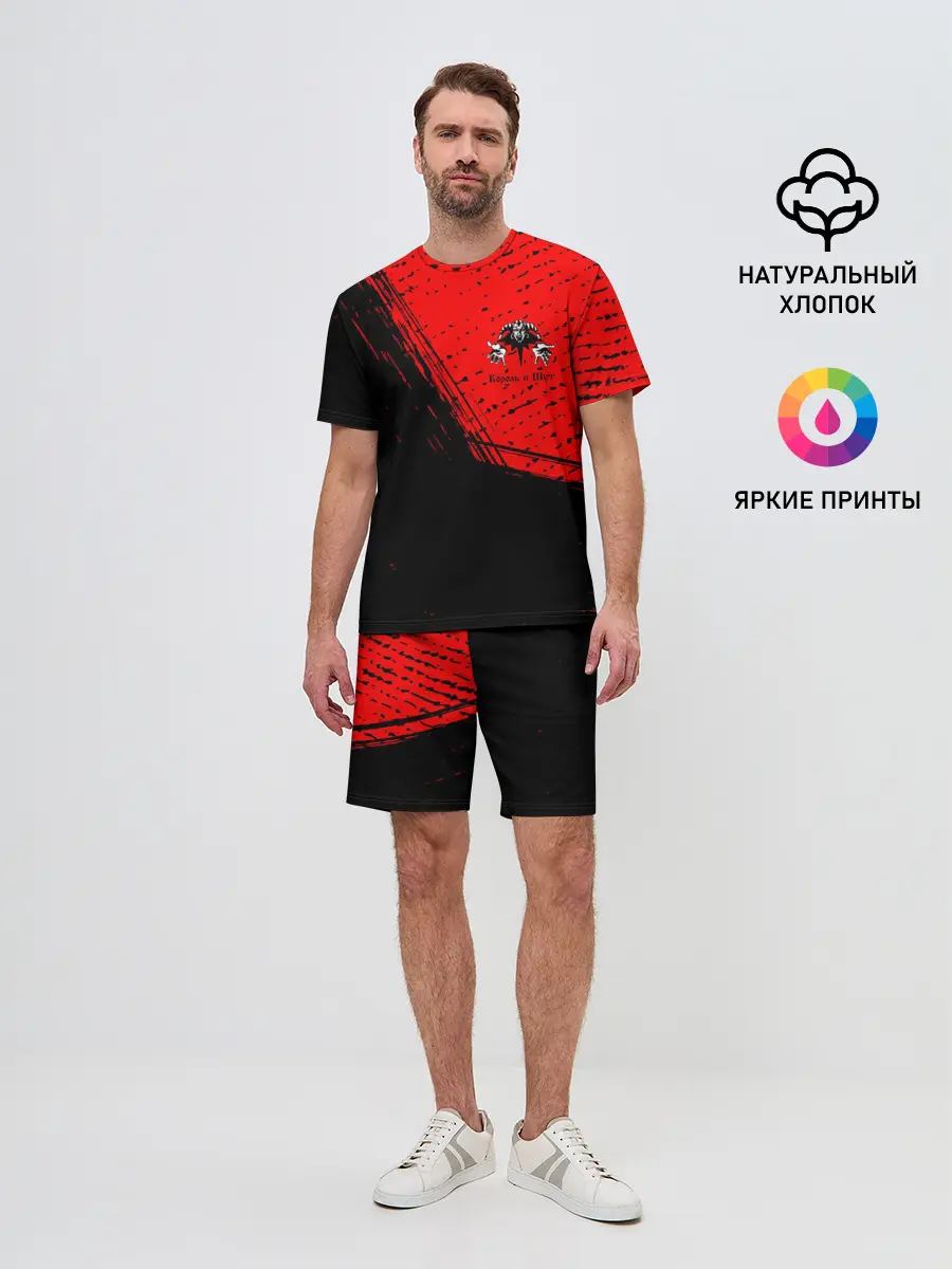 Мужской костюм с шортами / КОРОЛЬ И ШУТ