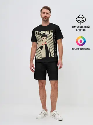 Мужской костюм с шортами / Врата Штейна