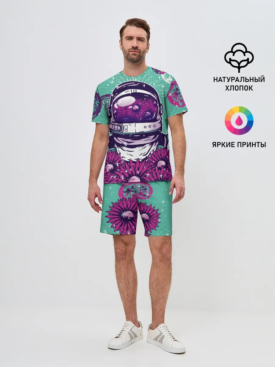Мужской костюм с шортами / Цветочный Астронавт