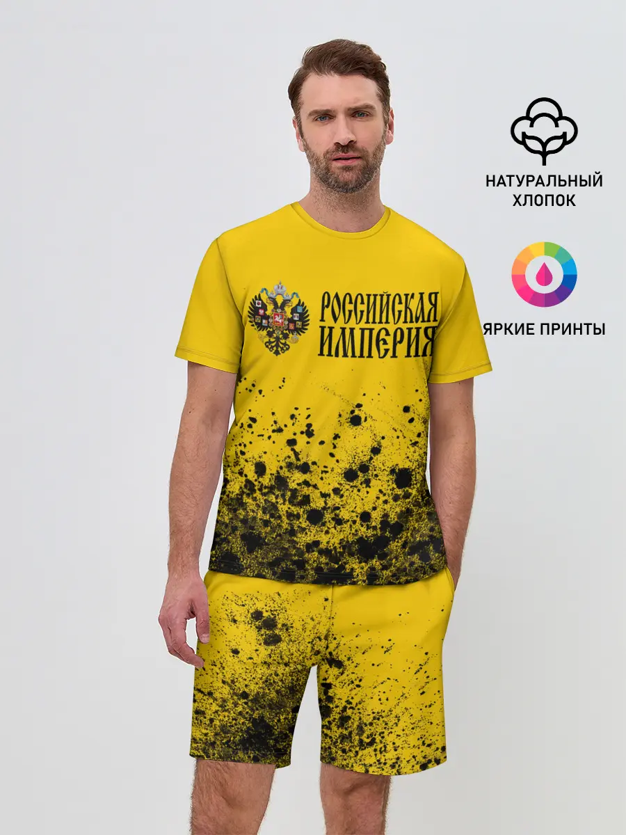 Мужской костюм с шортами / РОССИЙСКАЯ ИМПЕРИЯ