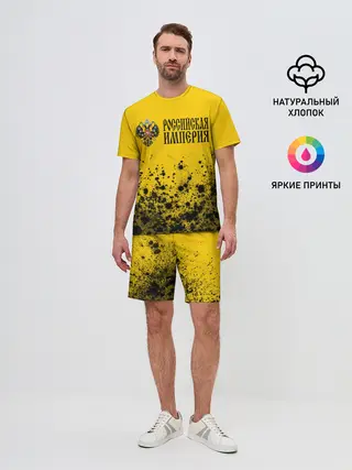 Мужской костюм с шортами / РОССИЙСКАЯ ИМПЕРИЯ