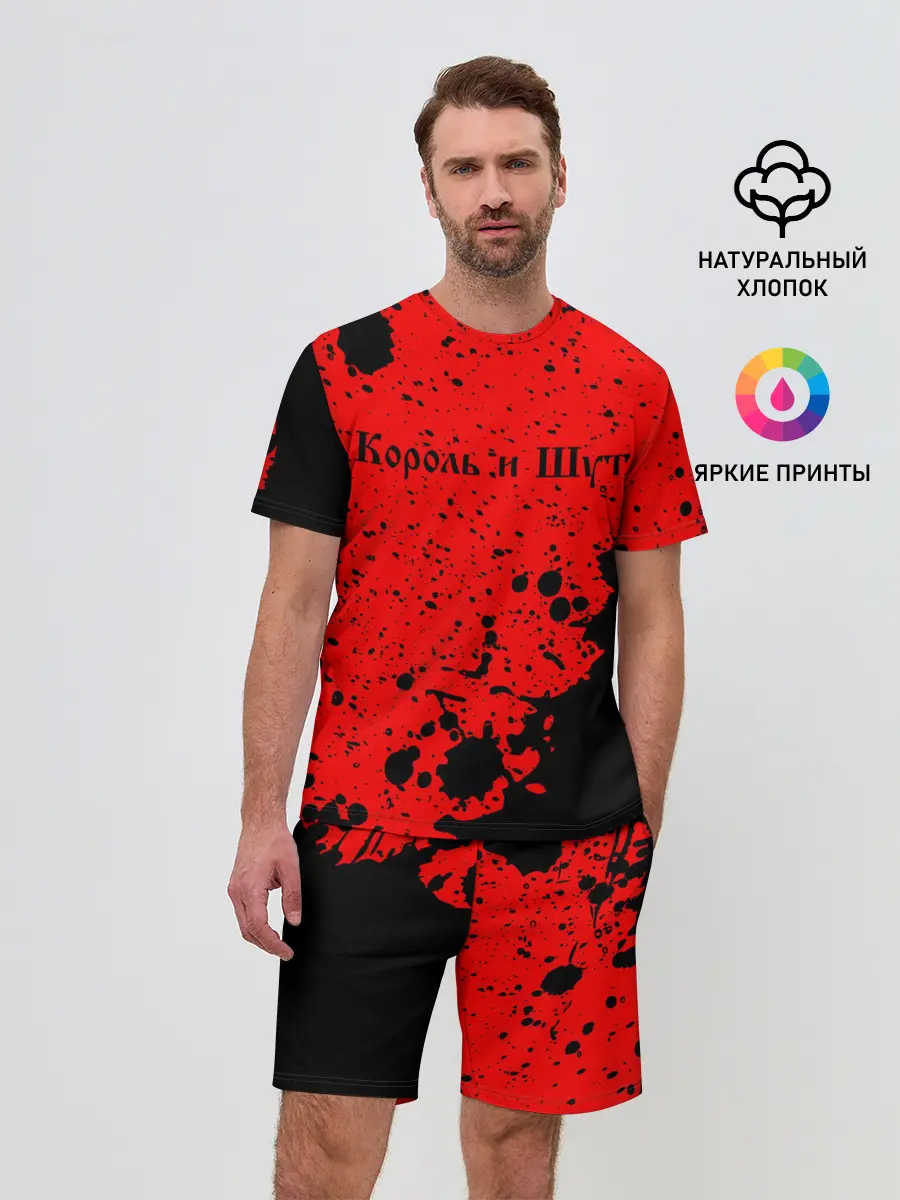 Мужской костюм с шортами / КОРОЛЬ И ШУТ