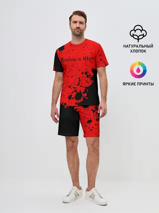 Мужской костюм с шортами / КОРОЛЬ И ШУТ