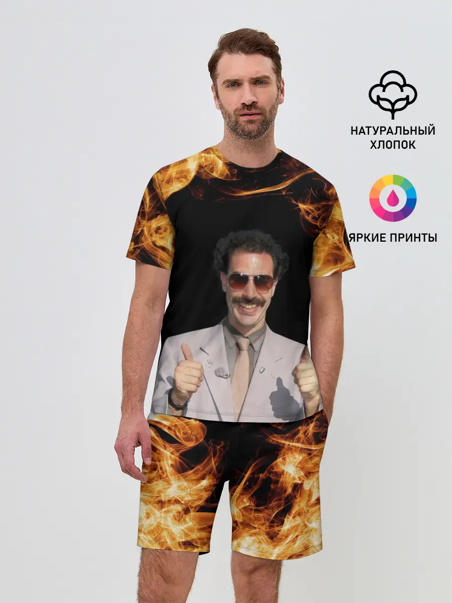 Мужской костюм с шортами / Борат одобряет