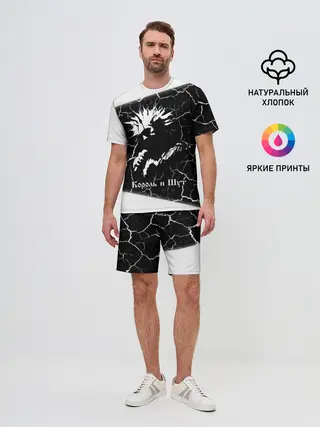 Мужской костюм с шортами / КОРОЛЬ И ШУТ