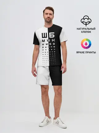 Мужской костюм с шортами / ДОСКА ОФТАЛЬМОЛОГА.