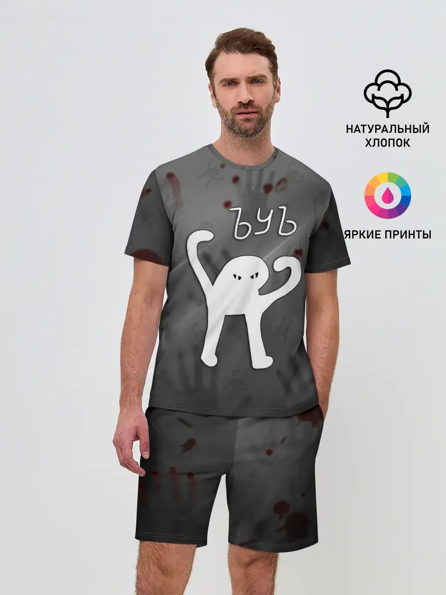 Мужской костюм с шортами / ЪУЪ СЪУКА