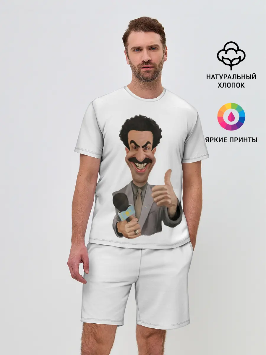 Мужской костюм с шортами / Борат