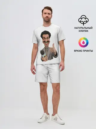 Мужской костюм с шортами / Борат