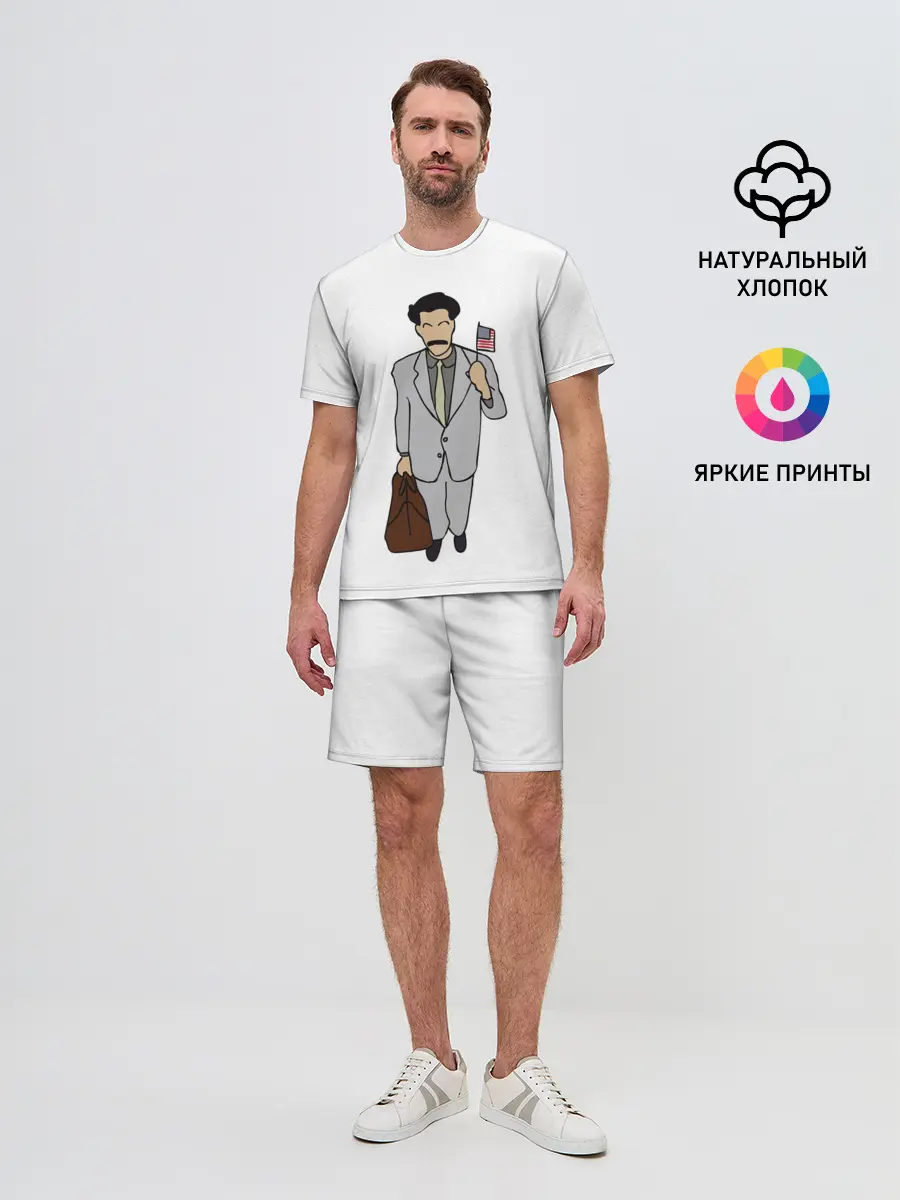 Мужской костюм с шортами / Борат