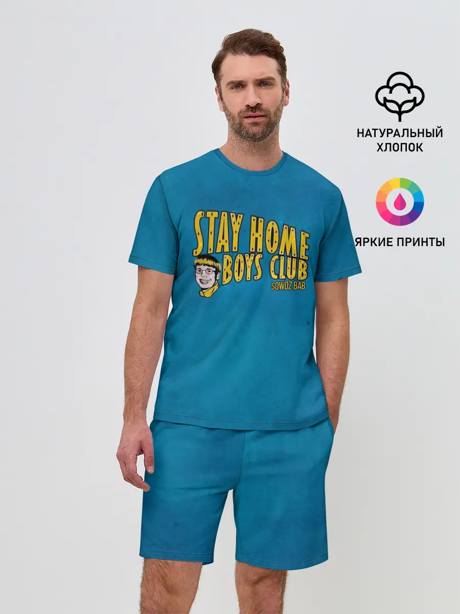 Мужской костюм с шортами / Stay home boys club