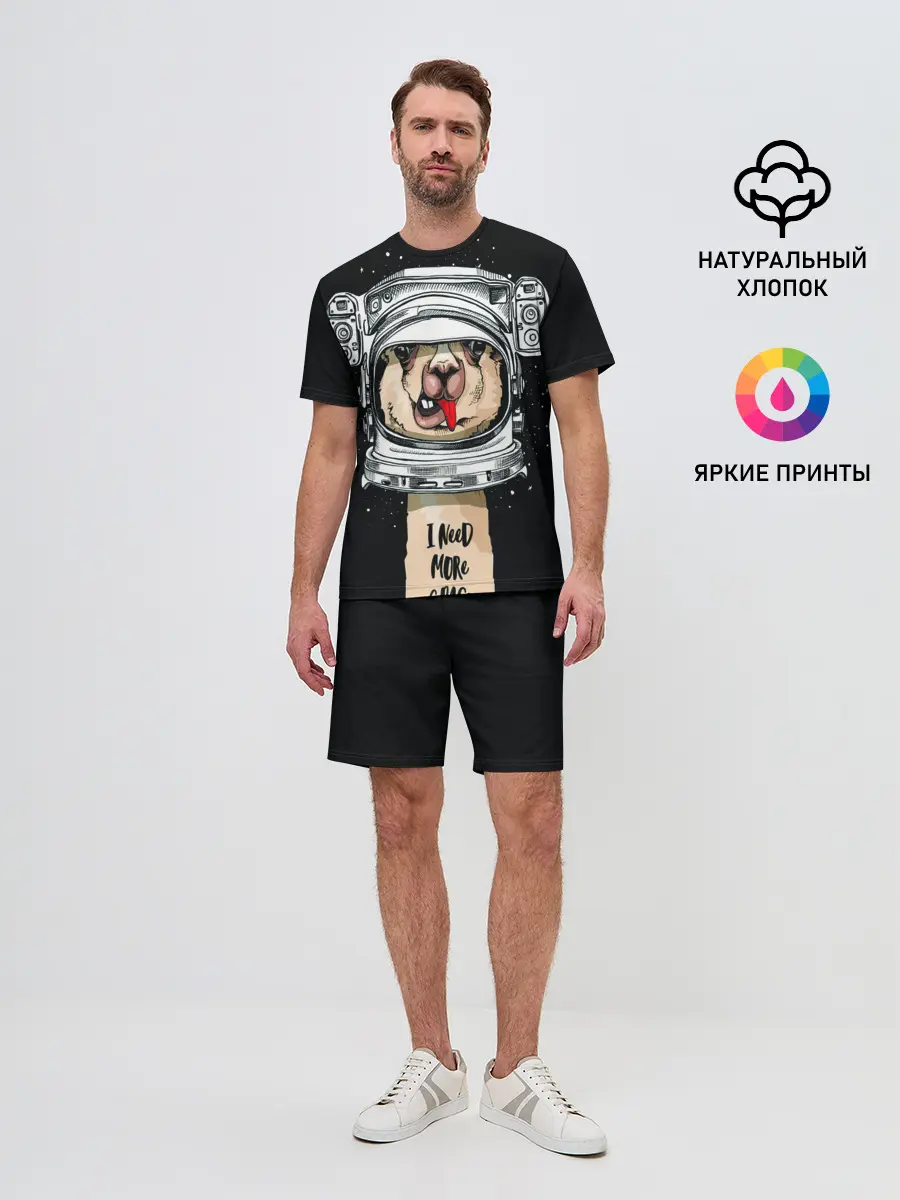 Мужской костюм с шортами / Космическая Лама