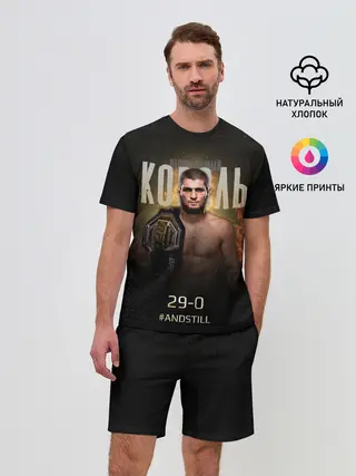 Мужской костюм с шортами / Хабиб Нурмагомедов - Король v2