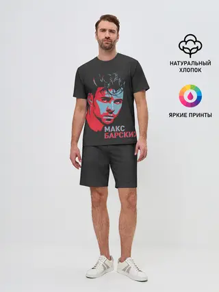 Мужской костюм с шортами / Макс Барских