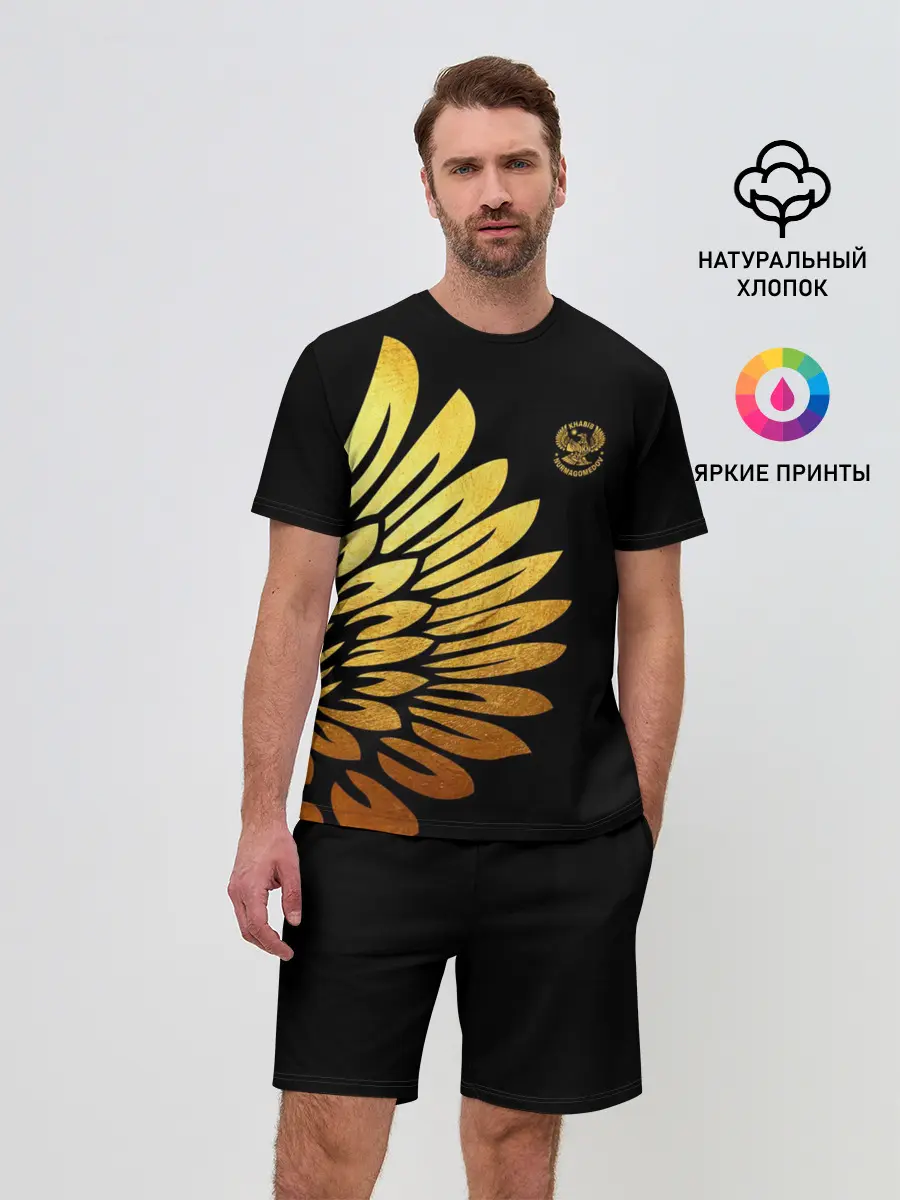 Мужской костюм с шортами / ХАБИБ