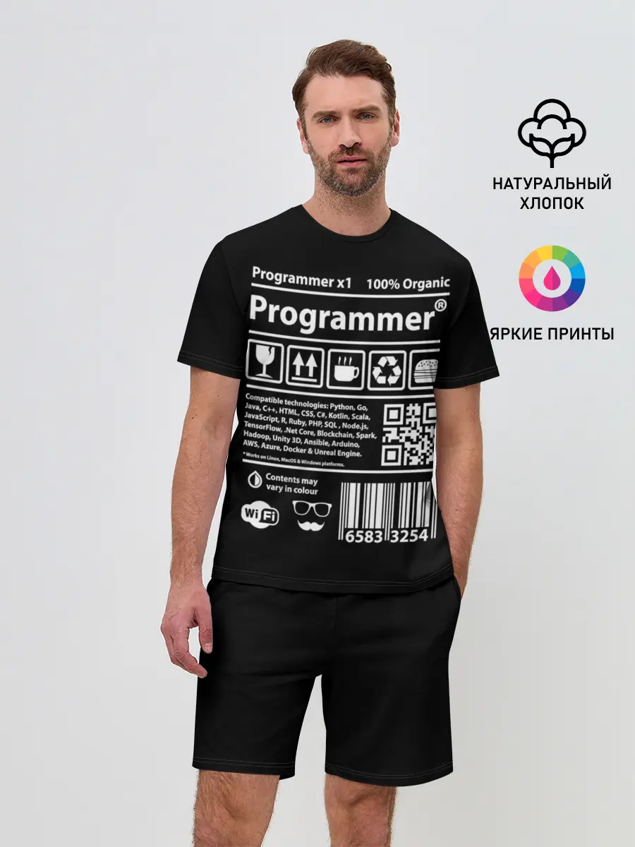 Мужской костюм с шортами / Programmer