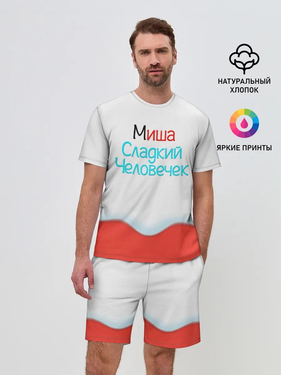 Мужской костюм с шортами / Миша | Kinder