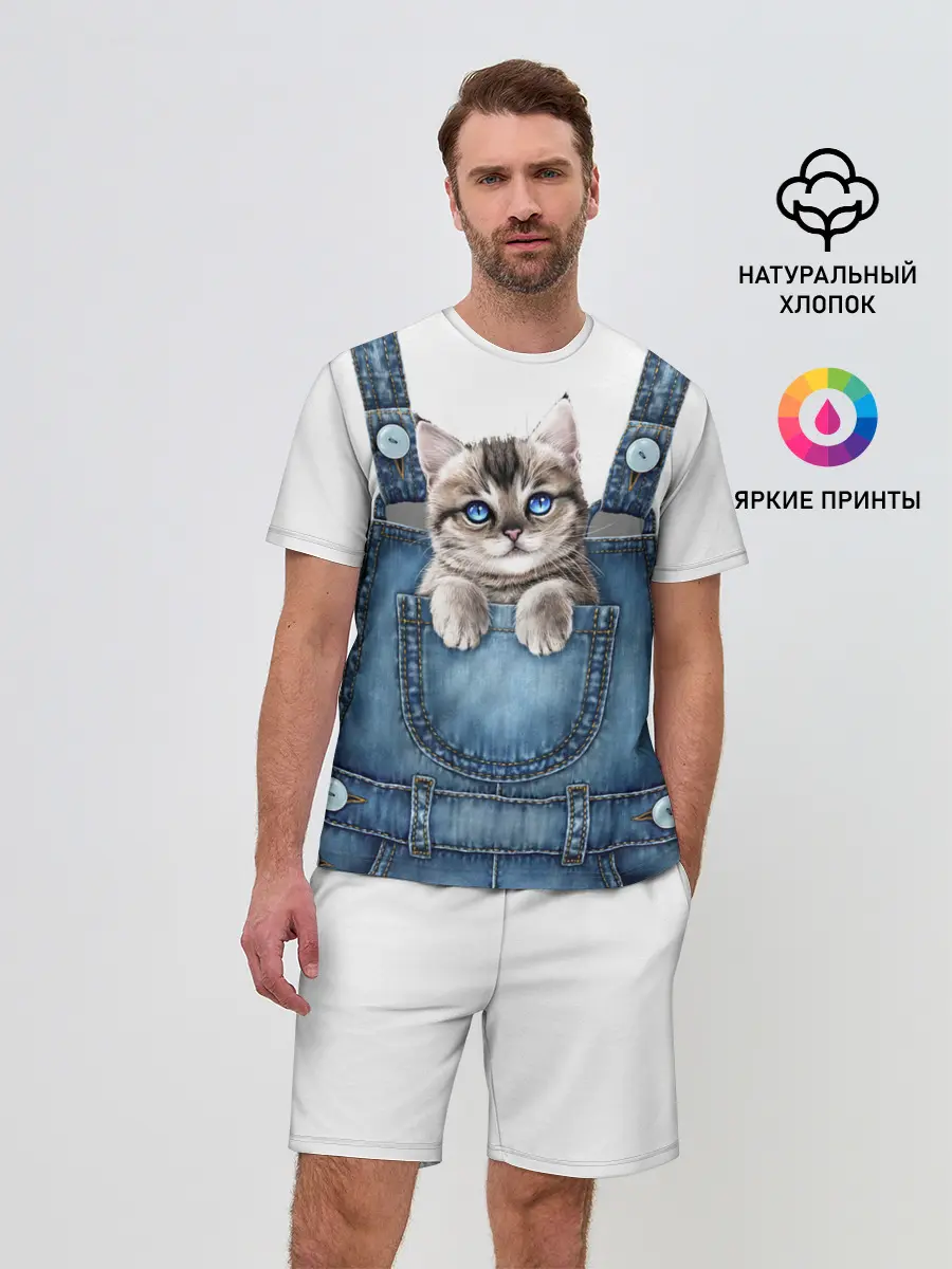 Мужской костюм с шортами / КОТЕНОК В КАРМАНЕ