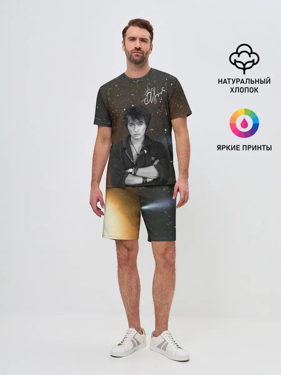 Мужской костюм с шортами / ВИКТОР ЦОЙ.