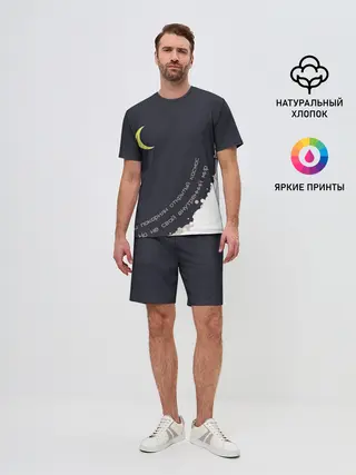 Мужской костюм с шортами / Космос. Внутренний мир