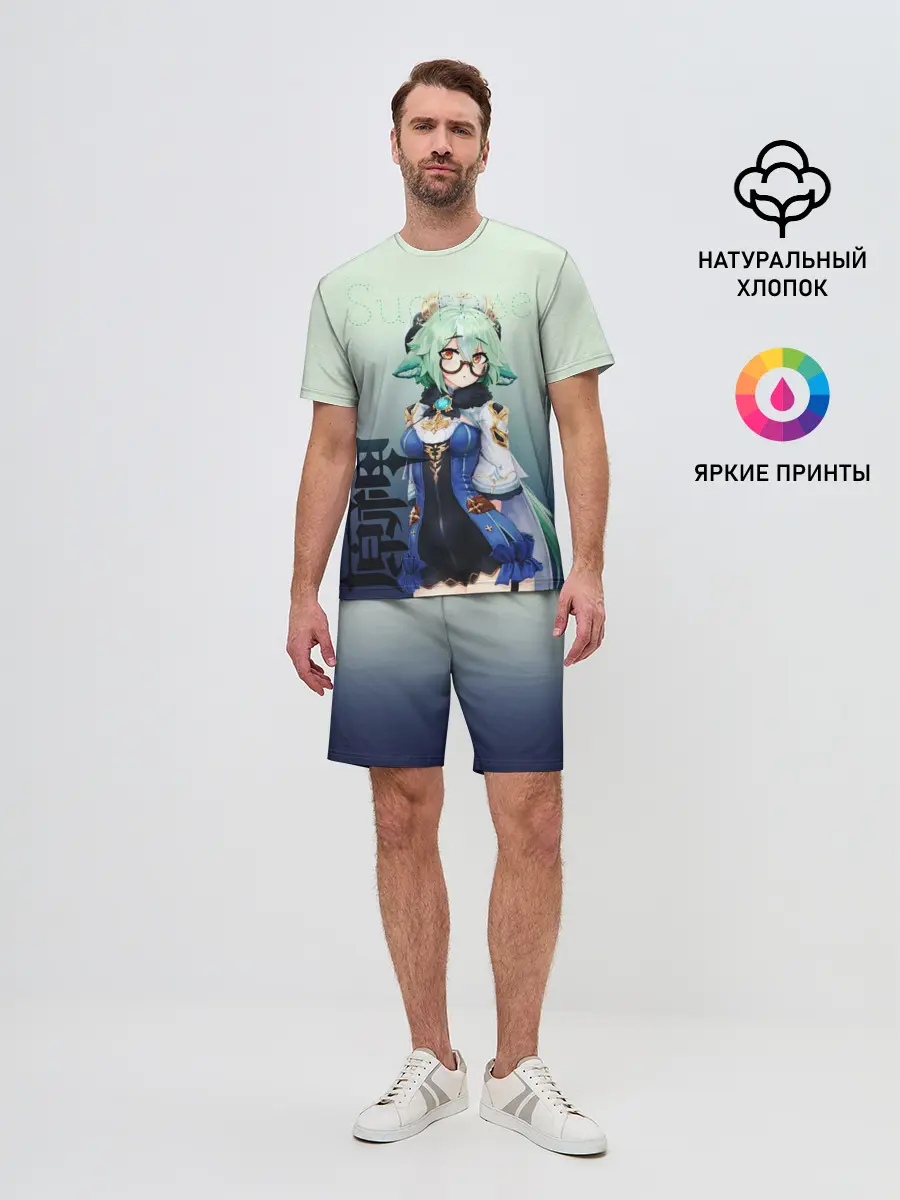 Мужской костюм с шортами / Sucrose