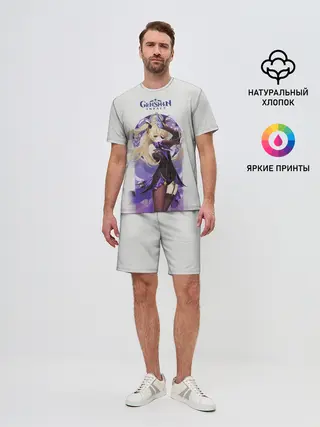 Мужской костюм с шортами / Genshin Impact