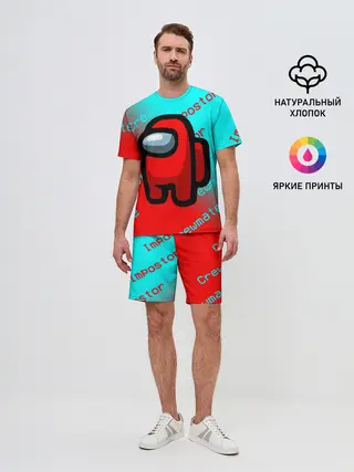 Мужской костюм с шортами / AMONG US - Impostor/Crewmate