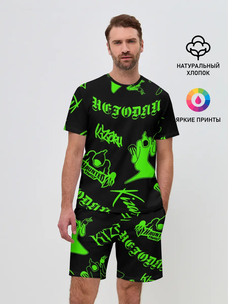 Мужской костюм с шортами / KIZARU / HAUNTED FAMILY